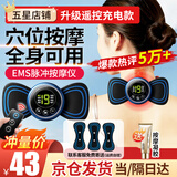 初先 颈椎按摩器全身腰背颈部多功能口袋随身迷你电动EMS低频脉冲按摩仪贴片腿部揉捏肩颈智能肌肉放松 推荐遥控版：自由换档+主机+按摩贴+遥控+贴片服务