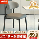 卓暄阁 餐椅餐桌椅子靠背椅家用座椅轻奢软包皮椅子餐厅客厅凳子CY-04 浅灰【耐磨皮革】黑腿