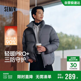森马（Semir）轻松羽绒丨羽绒服男冬季三防外套90绒厚款立领面包服109724113102