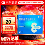 神度 枸橼酸西地那非片 100mg*3片*4盒装 齐鲁 男科用药 小蓝片