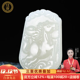 珪宝和田玉十二生肖吊坠男女款玉坠玉佩项链玉石羊脂白玉器挂件附证书 白玉生肖马牌