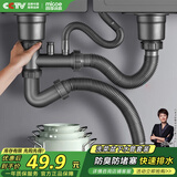 四季沐歌洗菜盆下水管厨房下水套装厨房水槽下水管双槽下水管M-W03(11)-2