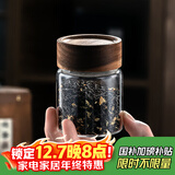 格娜斯玻璃茶叶罐便携小茶罐密封罐200ml存储茶罐咖啡罐迷你玻璃罐