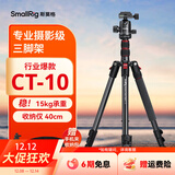 斯莫格（SmallRig）相机三脚架专业单反摄影便携摄像机手机稳定相机支架自拍直播拍照微单录像户外独脚液压云台三角架 【T-10套餐】轻型液压云台