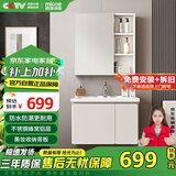 四季沐歌（MICOE）浴室柜镜界R7不锈钢蜂窝铝美妆收纳陶瓷一体盆M-JL14(70)-PN镜柜