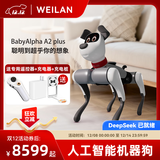 WEILAN BabyAlpha A2 Plus 256G 雅致灰 蔚蓝阿尔法机器狗 人工智能机器人 AI机器狗 高端礼品礼物
