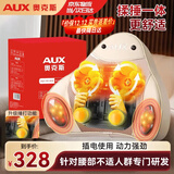 奥克斯（AUX）腰部按摩器腰部按摩仪颈腰椎按摩靠垫热敷腰肌劳损背部按摩枕办公生日父母亲中秋节礼物实用送父母 【礼盒插电捶打款】揉锤一体+捶打强劲+多模式可调 【中秋节礼物】国庆节礼物实用送老婆爸爸妈妈