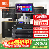 JBL【已售2.8万单】JBL pasion家庭KTV音响套装家庭影院 KTV唱歌全套设备家用点歌机专业音箱卡拉OK 【4音箱】12英寸全套JBL套装+低音炮