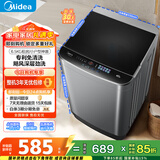 美的（Midea）随心洗 波轮洗衣机全自动 6.5公斤 小型租房用 专利免清洗 MB65V36E 以旧换新 国家补贴 京东自营