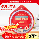 爱仕达（ASD）高压锅密封圈配件原装18/20/22/24/26CM压力锅硅胶圈橡胶圈皮垫圈 QGJ24 (A24铝合金高压锅适用)