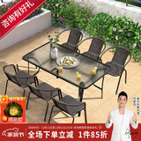 紫叶（ziye）户外阳台桌椅 休闲庭院座椅室外花园餐桌椅 简约现代 铁艺家具 6【椅】+1【150X90长桌】