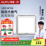 奥普排气扇【政府补贴】换气扇集成吊顶厨房卫生间低噪通风扇强力抽风 V20L丨一级能效丨大功率排气扇丨照明