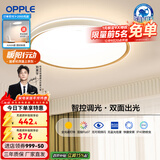 欧普（OPPLE）照明双面出光全光谱卧室led吸顶灯温馨现代简约儿童房间灯WS 【智慧光全光谱】品见4智控圆卧