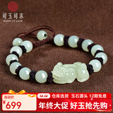 可玉可求 和田玉貔貅手链 男女玉石手串 寓意广开财路 亲朋好友礼物 咖色貔貅款 D0388