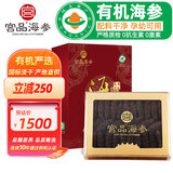 宫品 4A系列 有机淡干海参 底播放养辽刺参 家用礼品 25-40只 250g*1盒 大海参王 家用款