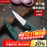 美厨（MAXCOOK）不锈钢水果刀 家用直柄削皮刀辅食刀便携小刀（带刀套） MCD0804