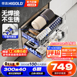 悍高（HIGOLD） 厨房橱柜拉篮碗架抽屉式碗篮加厚304不锈钢底板调味篮双层碗碟篮 900柜体2层-L3.0系列蜂窝纹套装