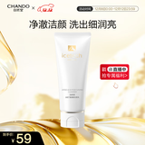 自然堂冰肌氨基酸保湿洁面乳100g洗面奶 适敏感肌 洗卸合一