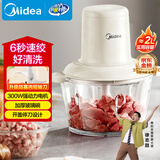 美的（Midea）绞肉机家用绞馅机 碎肉机 电动多功能料理搅拌机饺子肉馅辅食机 蒜蓉机 搅肉机JC001约2L