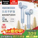 松下（Panasonic）【国家补贴】空气发梳负离子电吹风机筒高速家用低噪速干护发不伤发送女生圣诞礼物云水蓝EH-WNE6M