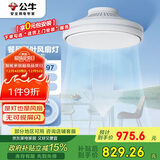 公牛（BULL）无叶风扇灯 GF39BT吹人不吹菜离线语音隐形吊扇灯星空灯罩 送安装