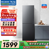 美菱（MeiLing）离子净308升两门冰箱小户型家用电冰箱风冷无霜节能低噪占地小宿舍租房BCD-308WECX国家补贴