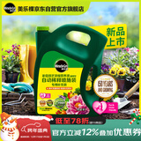 美乐棵 通用营养液家庭园艺肥料园艺种植液自动稀释喷施装补充装4L