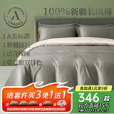 巢歌A类亲肤100%新疆长绒棉四件套纯棉大红婚庆马年床上用品双人被套 【全新升级】 香槟金 适用1.5-1.8 床单款 200-230被套