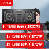 东洋日本三眼燃气灶智能AI定时猛火多眼煤气炉具三头炉天然气嵌入式灶具尺寸式日本大开孔煤气炉具 上门测量服务