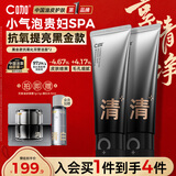 C咖抗氧双管洗面奶80g*2提亮肤色氨基酸洁面乳去黑头细腻新年礼物