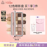3ce12色眼影流金原棕QUIETBROWN鎏金盘生日礼物新年礼物送女友