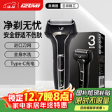 IZUMI麦克赛尔（Maxell）男士电动剃须刀V533 往复式刮胡须刀 3刀进口刀网 节日礼物送老公送男友送父亲