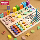 MKBIBI蒙氏早教玩具3-6岁形状配对聪明板儿童拼图积木数字启蒙新年礼物