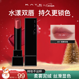 凯朵（KATE）怪兽口红梦思特唇膏保湿显色持妆不沾杯水润送礼物07粉调玫瑰3g