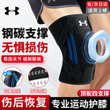 安德玛（Under Armour）护膝运动跑步专业登山半月板篮足羽毛球骑行保暖跳绳关节炎护具