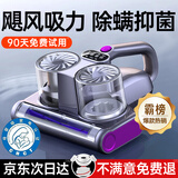 权尚【德国品牌丨母婴级】除螨仪床上高温杀菌手持吸尘除螨一体机紫外线三合一家用神器拍打螨虫清洁机 【除螨顶配款】德国品质丨除螨率100% 飓风双杯丨65°C高温杀菌丨90天免费试用