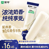 蒙牛优牧香浓牛奶棒冰淇淋59gx5支