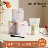 新贝 储奶袋食品级母乳保鲜袋一次性存奶袋壶口冷冻双密封条加厚防漏 150片9137 鱼尾200ml