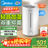 美的（Midea）空气加湿器家用卧室母婴幼儿鼻炎静音抗菌超大雾量取暖补水小型工业喷雾雾化器礼物国家补贴3VWL