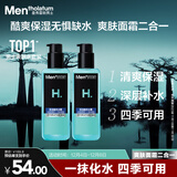 曼秀雷敦男士【张艺兴同款】爽肤水145ml*2 保湿清爽补水啫喱护肤品爽肤水