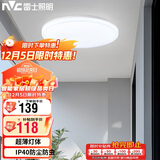 雷士照明（NVC）LED玄关走廊IP40三防灯吸顶阳台现代简约灯具圆款36W暖白光