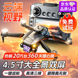 jjr/c售20万非大疆无人机高清航拍大屏遥控飞机玩具男孩生日圣诞节礼物