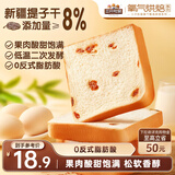 三只松鼠提子吐司600g 面包吐司葡萄干早餐代餐办公室下午茶点心整箱零食