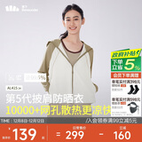 蕉下（beneunder）防晒衣披肩女UPF50+冰丝肤感AL41524松果棕-椰米白L