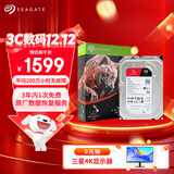 希捷（SEAGATE）NAS硬盘 4TB 私有云 256MB CMR垂直 静音低耗 机械硬盘 希捷酷狼Pro 数据恢复服务 ST4000NT001