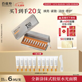 百雀羚（PECHOIN）多肽聚胶光感面膜胶原水光抗皱补水保湿涂抹面膜京东自营圣诞礼物