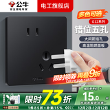 公牛G12皓钻黑色开关插座面板86型暗装墙面五孔带USB电视电脑网络 斜五孔