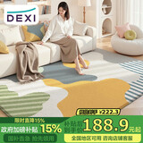 得喜（DeXi）客厅地毯卧室大面积加厚轻奢高级感家用地毯客厅可机洗120x160cm