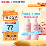 贝亲（Pigeon）桃子水  婴儿爽身露 四季通用 200ml  *2