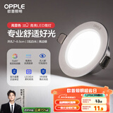 欧普（OPPLE）LED筒灯嵌入式孔灯吊顶灯超薄客厅亮银全铝 3瓦白光开孔7-8.5cm